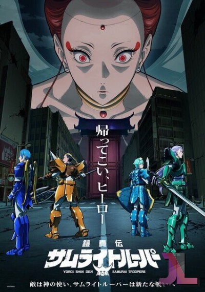 Yoroi Shin Den Samurai Troopers