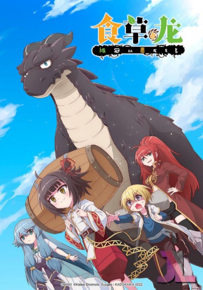 https://www.anime-jl.com/anime/779/yowai-5000-nen-no-soushoku-dragon-v2