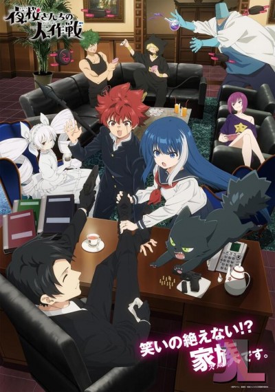 Yozakura-san Chi no Daisakusen online