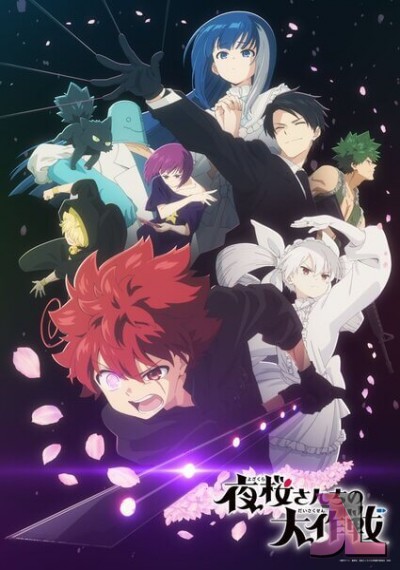 Yozakura-san Chi no Daisakusen Latino online