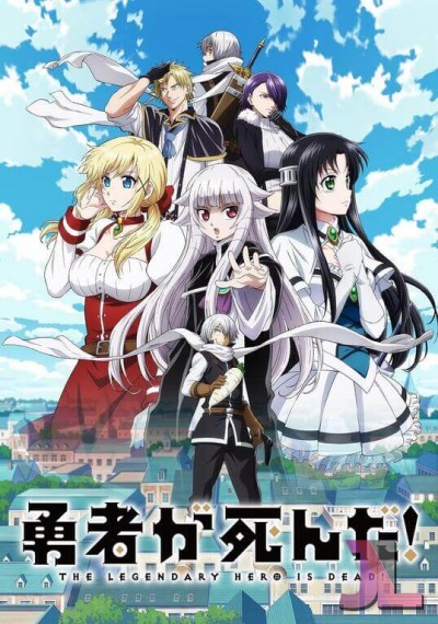https://www.anime-jl.com/anime/857/yuusha-ga-shinda-v2