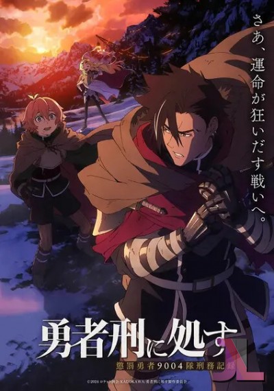 Yuusha-kei ni Shosu: Choubatsu Yuusha 9004-tai Keimu Kiroku online