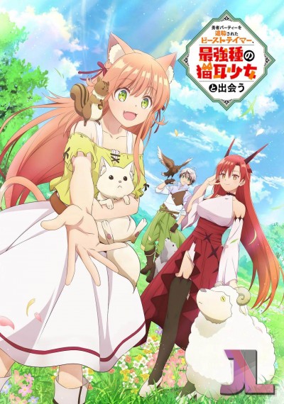 https://www.anime-jl.com/anime/648/yuusha-party-wo-tsuihou-sareta-beast-tamer-v2