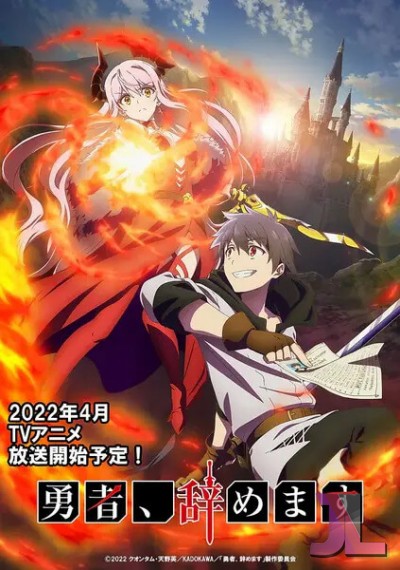 Yuusha, Yamemasu Castellano online