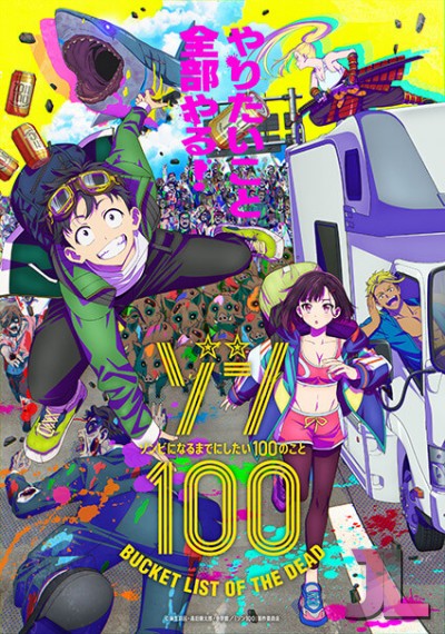 https://www.anime-jl.com/anime/1032/zom-100-castellano-v2-3